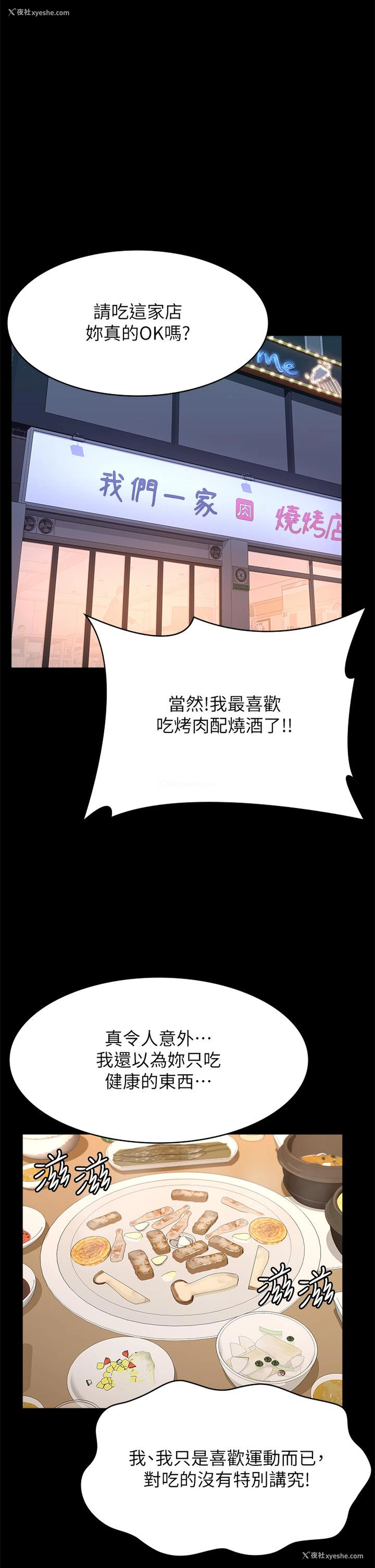 34P - 万能履历表