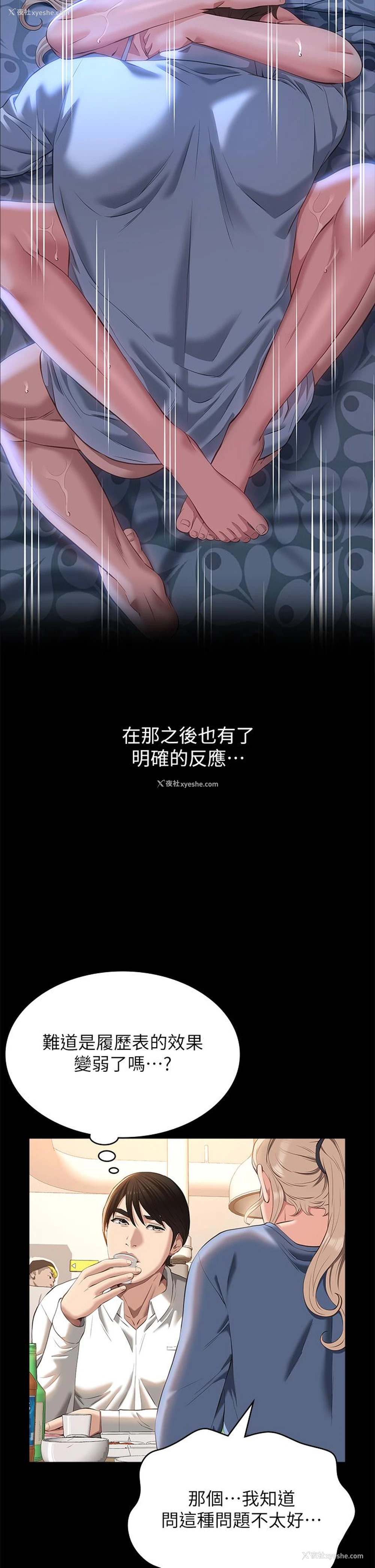 38P - 万能履历表