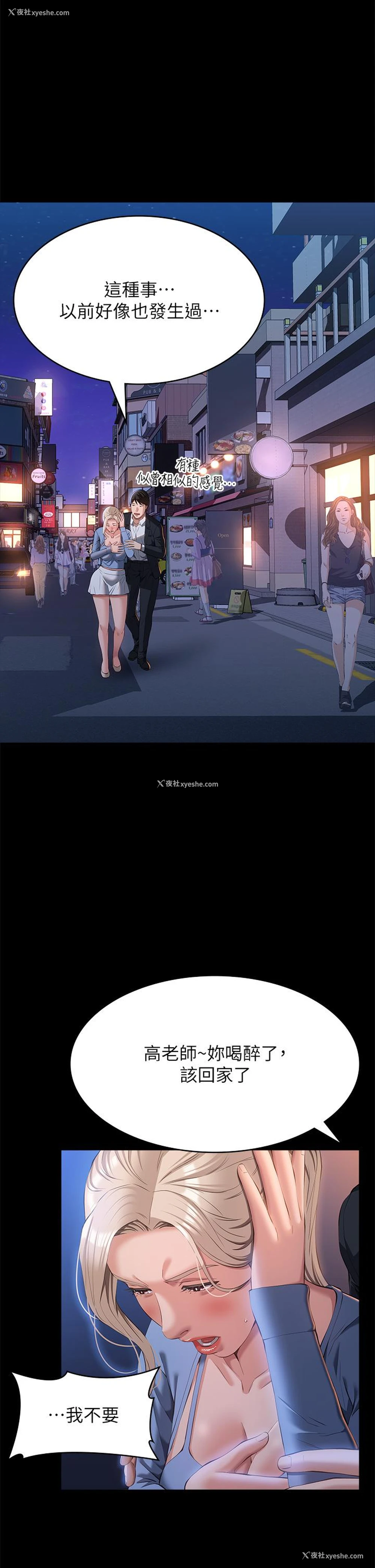 44P - 万能履历表