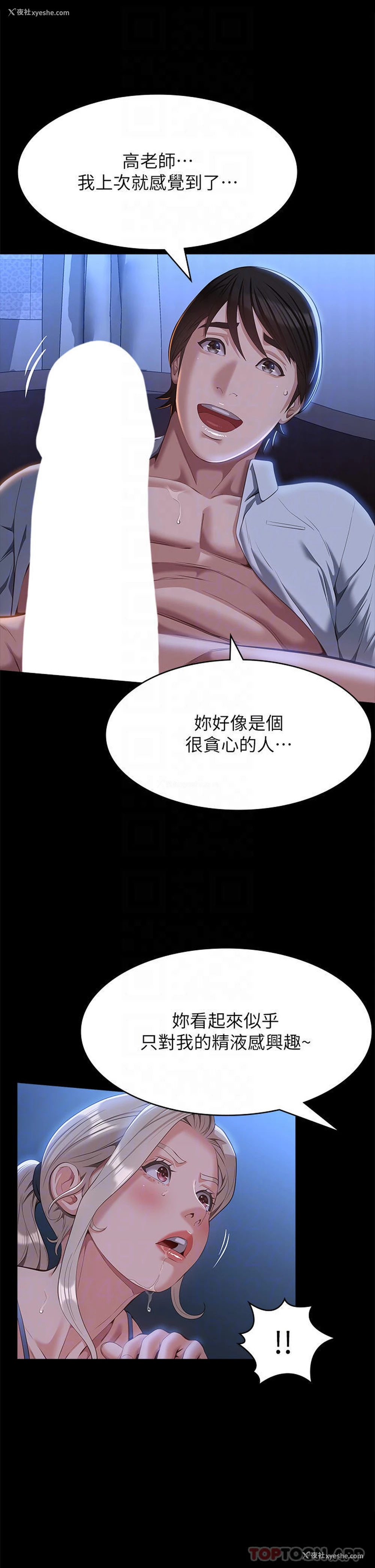 16P - 万能履历表