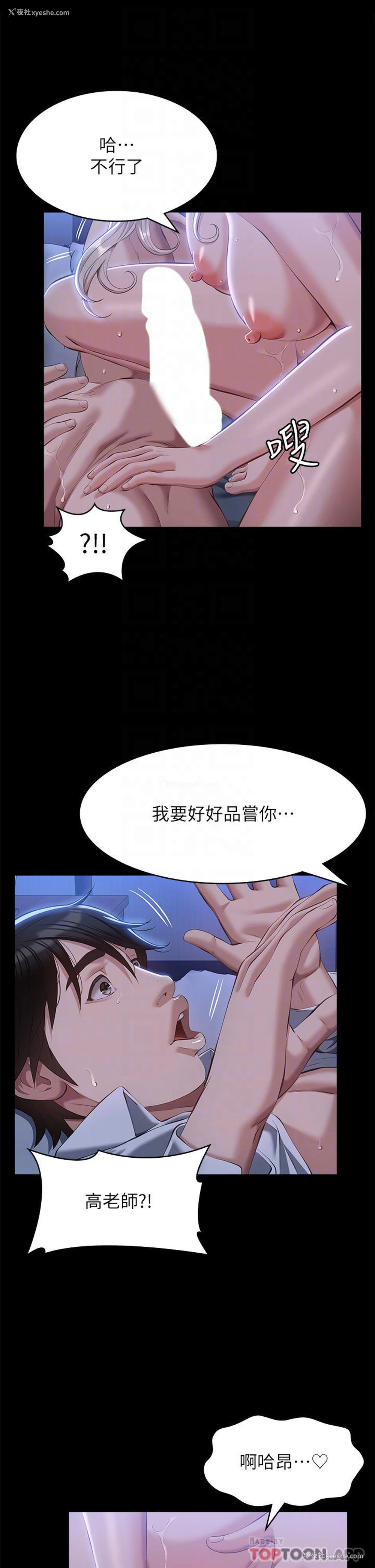 22P - 万能履历表