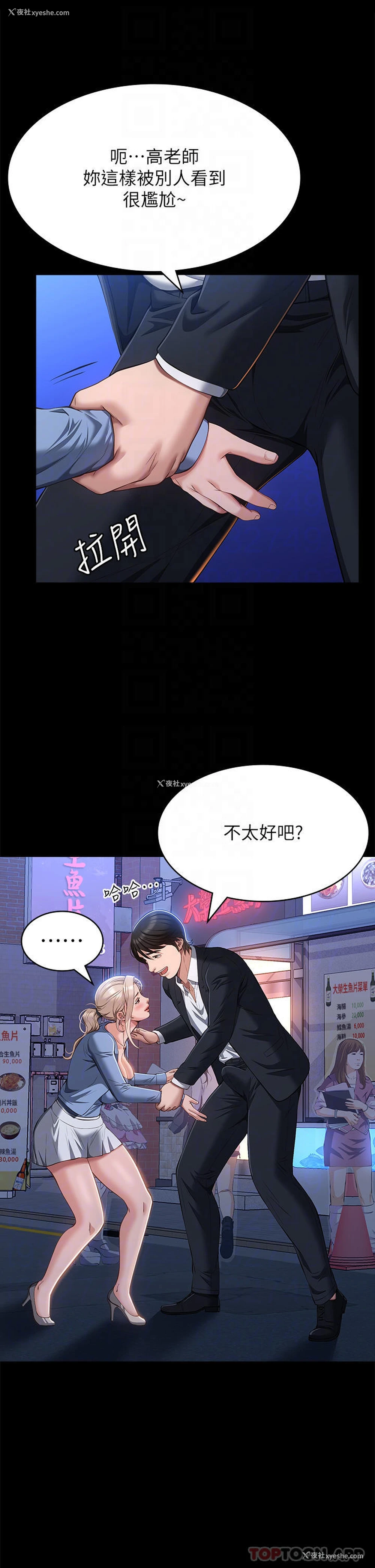 4P - 万能履历表