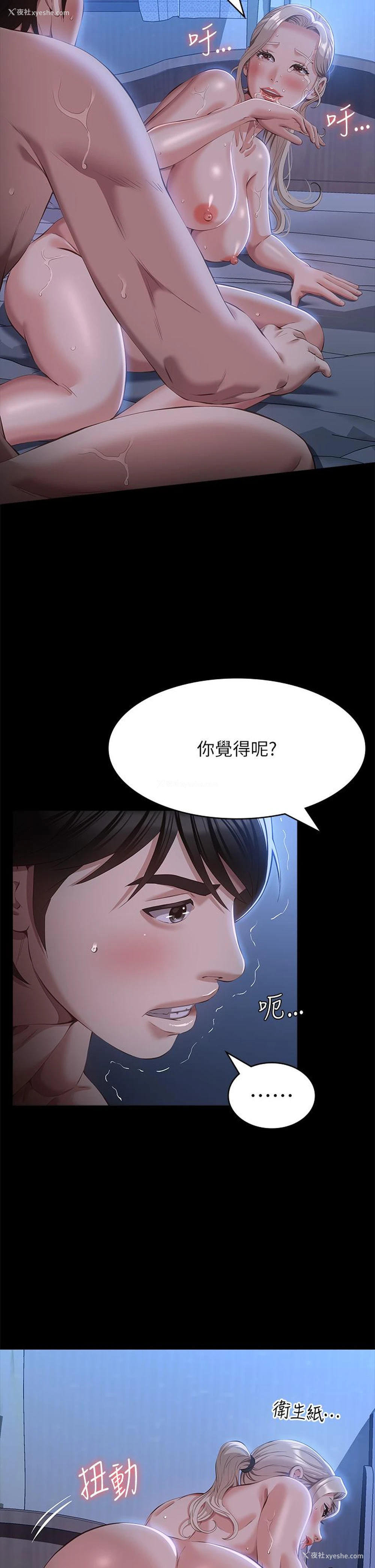 23P - 万能履历表