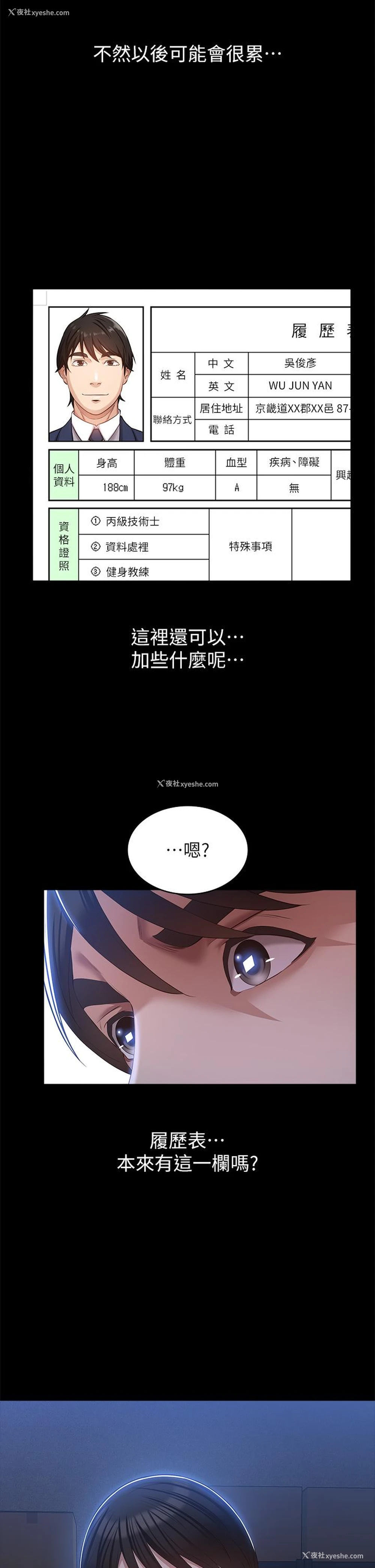 35P - 万能履历表