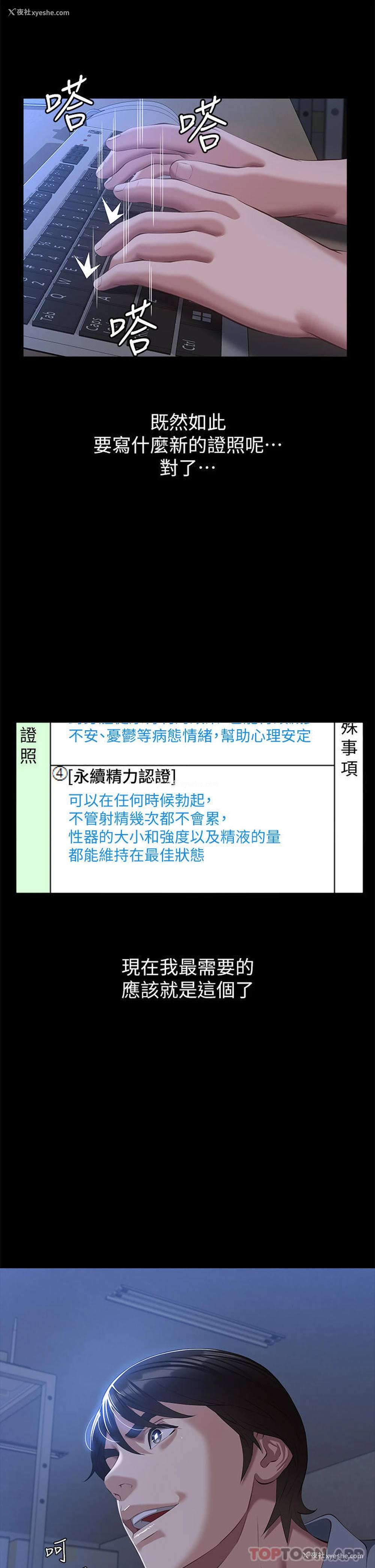 16P - 万能履历表