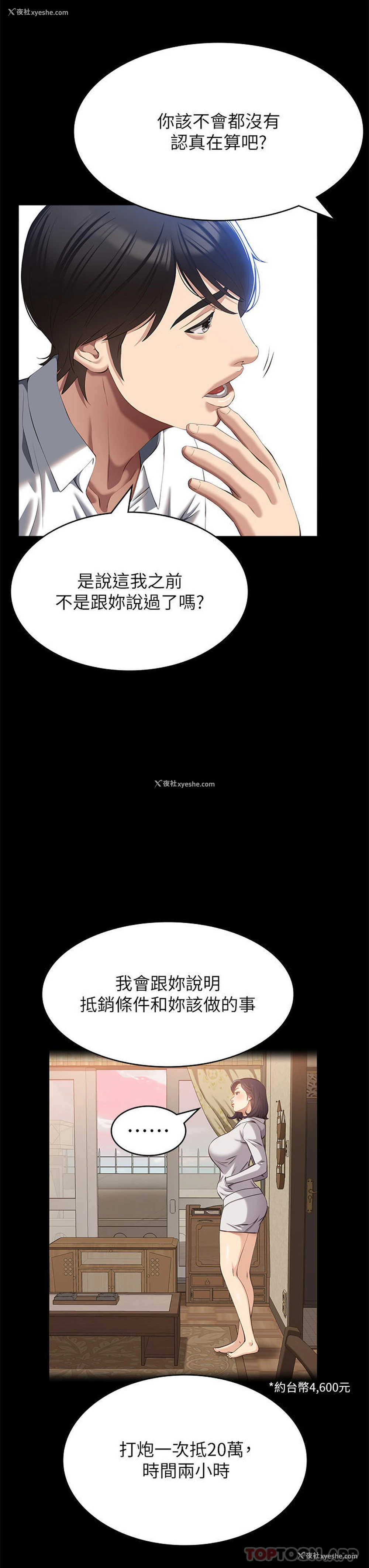 21P - 万能履历表