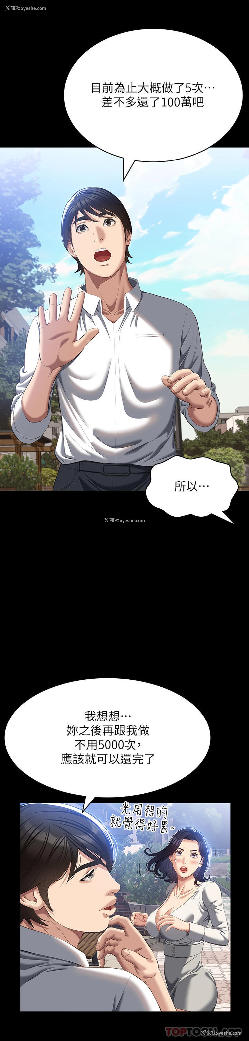 22P - 万能履历表