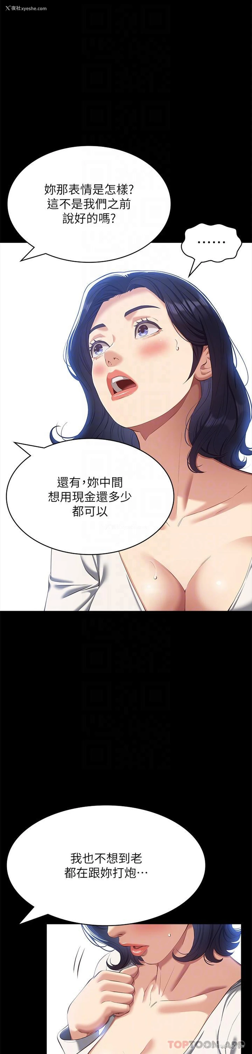 23P - 万能履历表