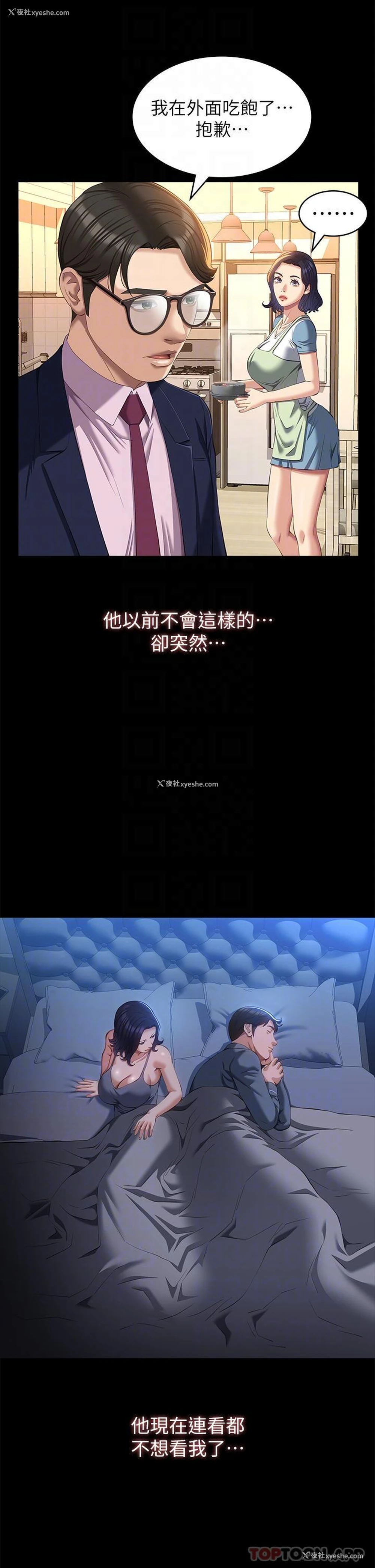 25P - 万能履历表