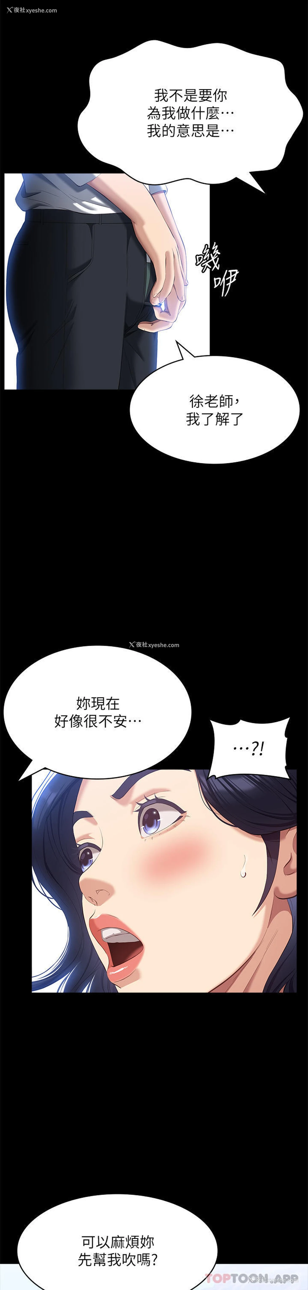 28P - 万能履历表