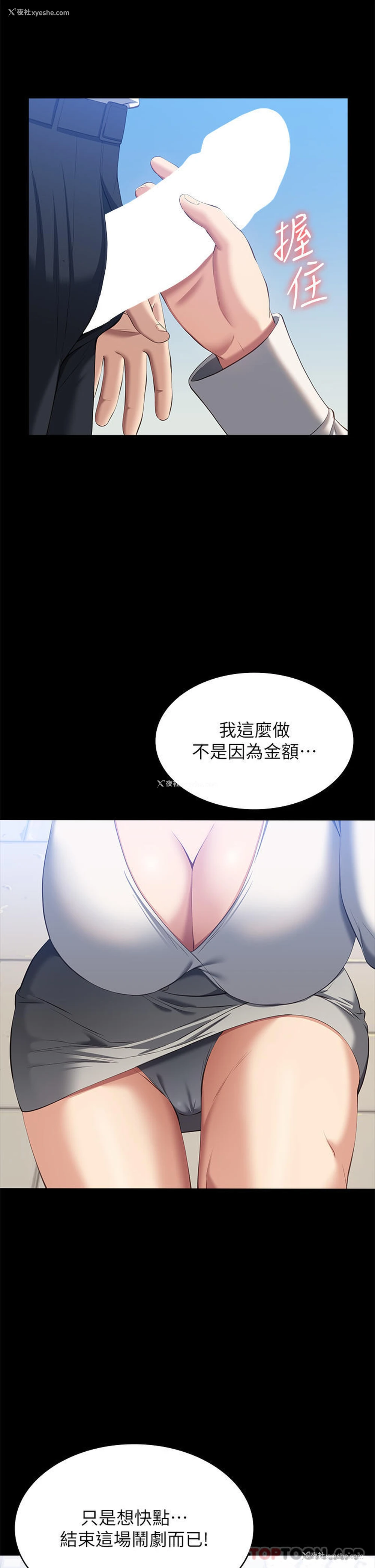 34P - 万能履历表