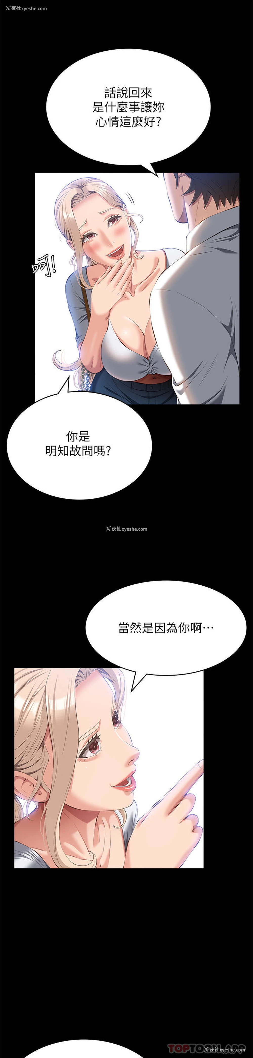 8P - 万能履历表