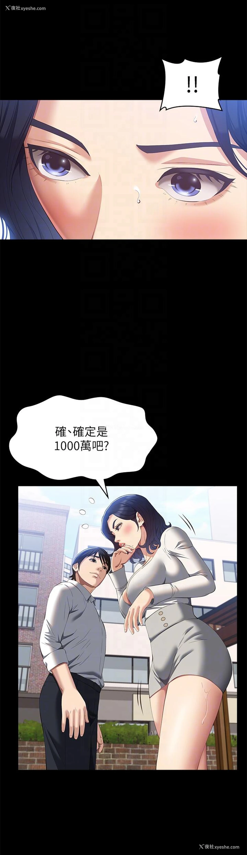 24P - 万能履历表