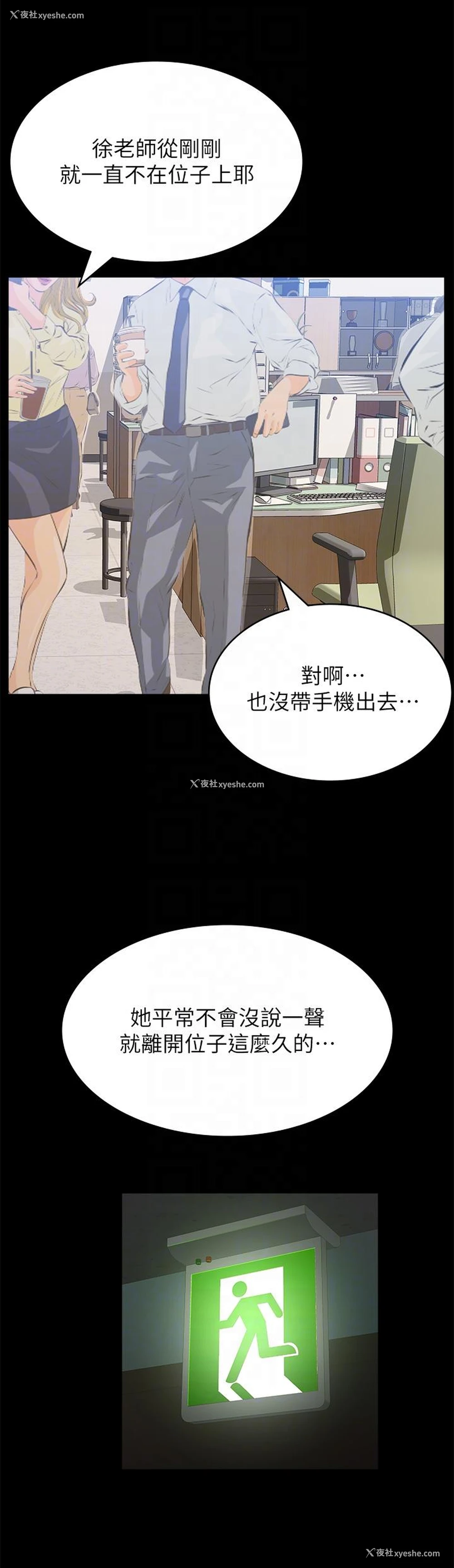 30P - 万能履历表