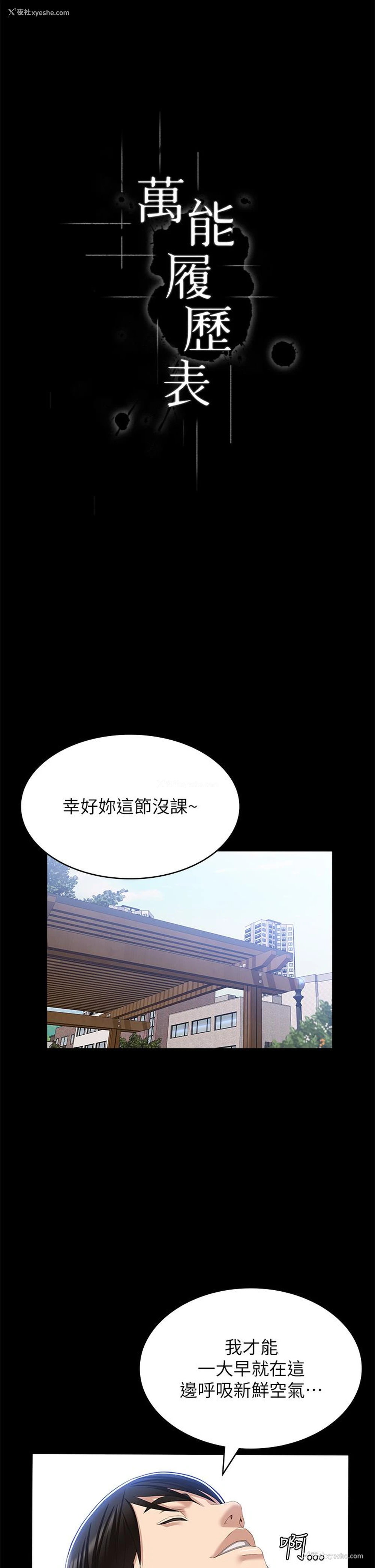 4P - 万能履历表