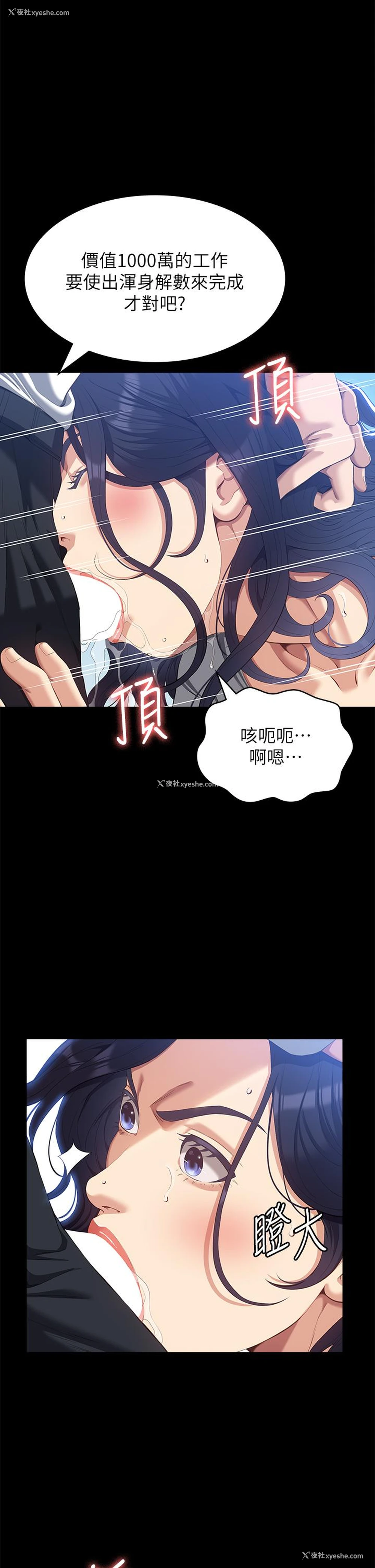 8P - 万能履历表