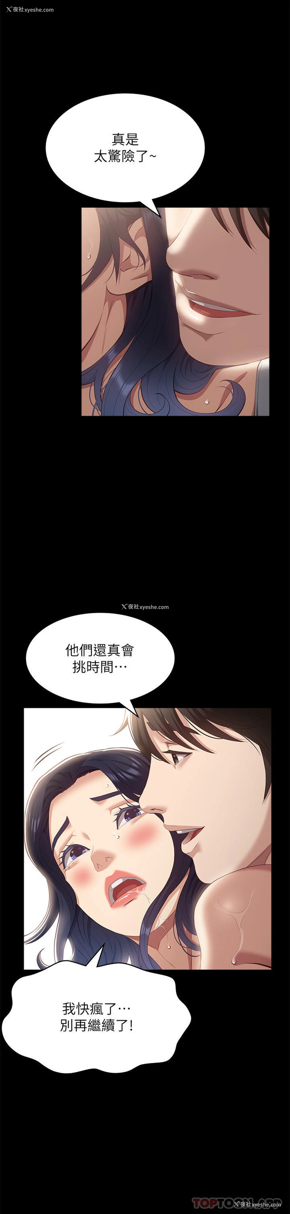 18P - 万能履历表