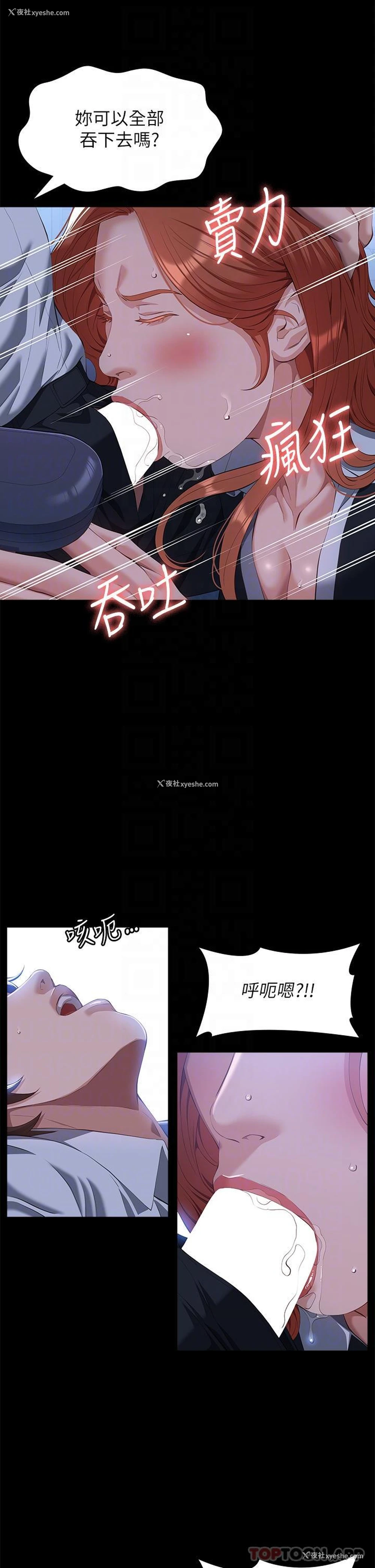 24P - 万能履历表
