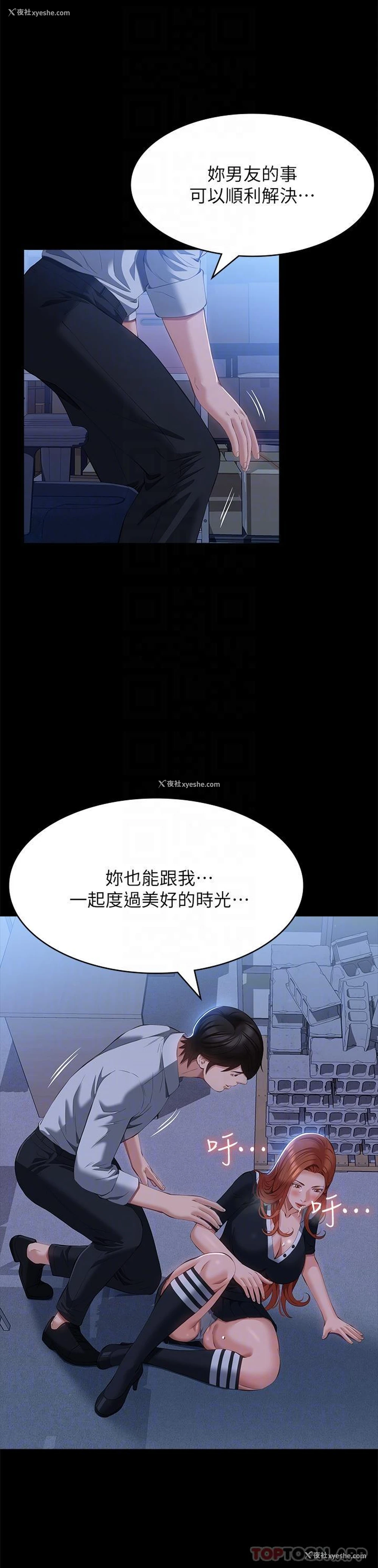 28P - 万能履历表
