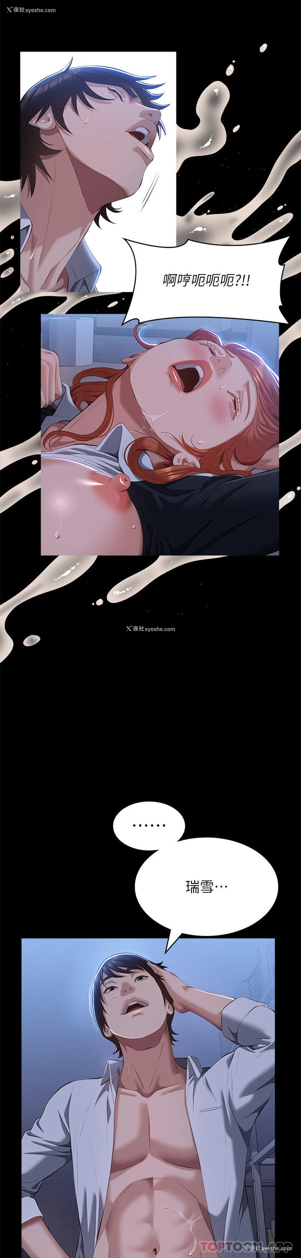 35P - 万能履历表