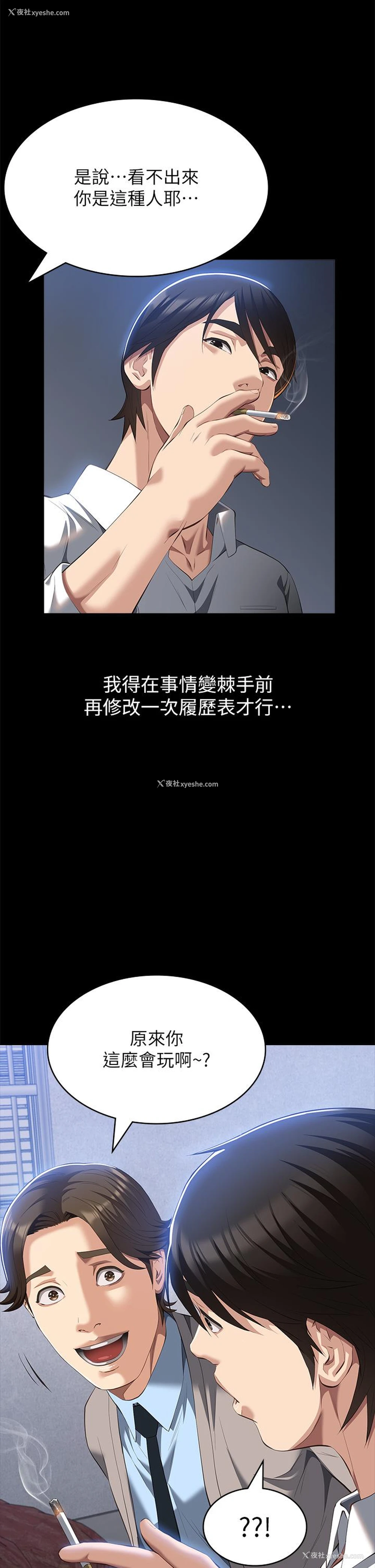 11P - 万能履历表