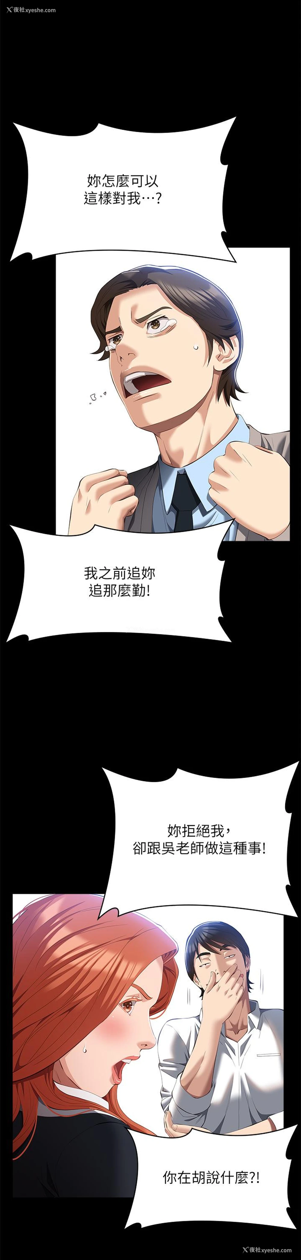 2P - 万能履历表