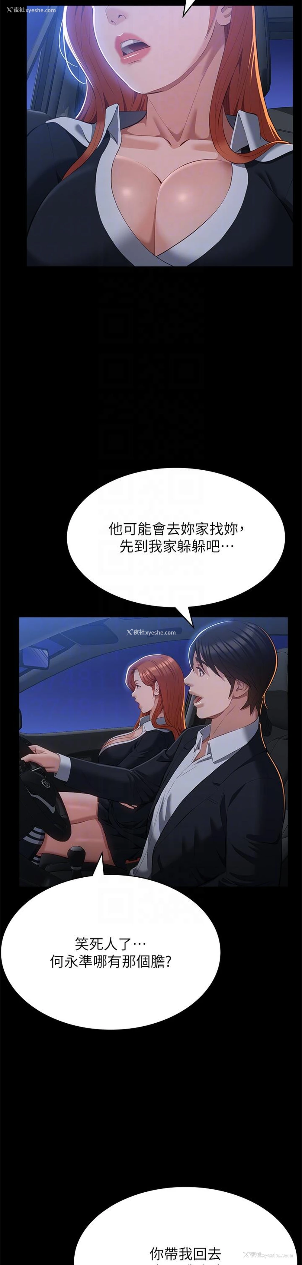 30P - 万能履历表