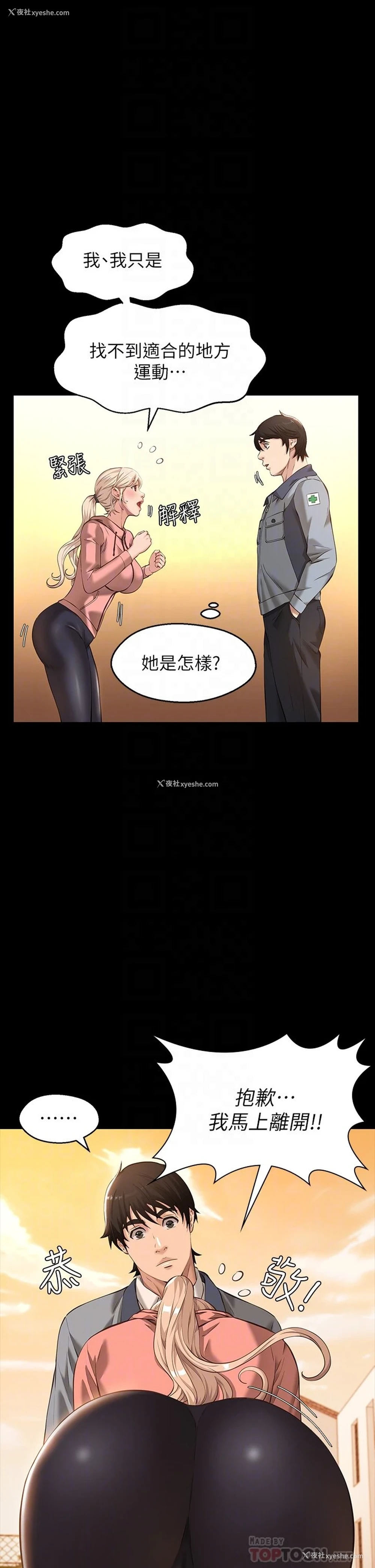 16P - 万能履历表