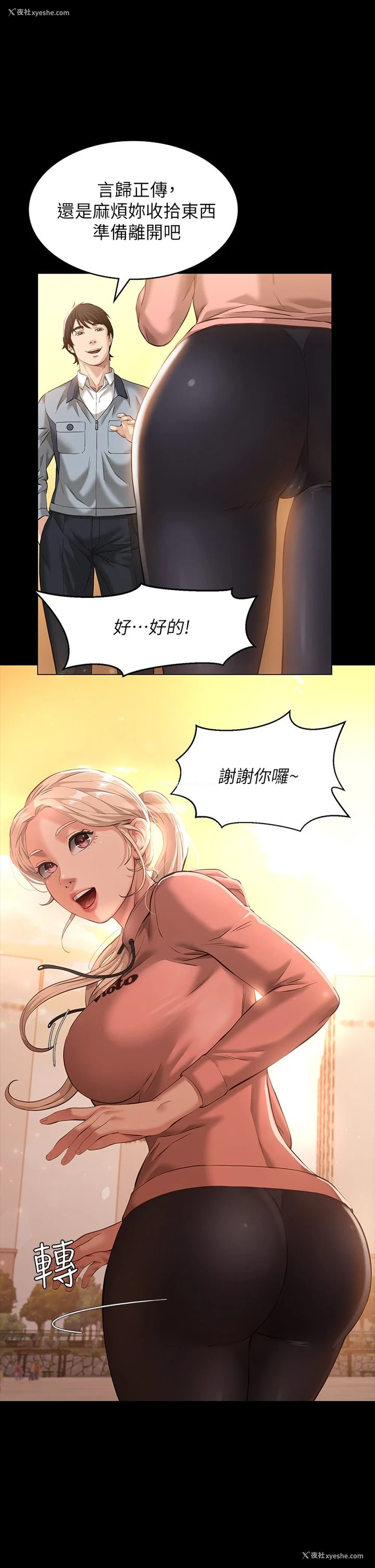 19P - 万能履历表