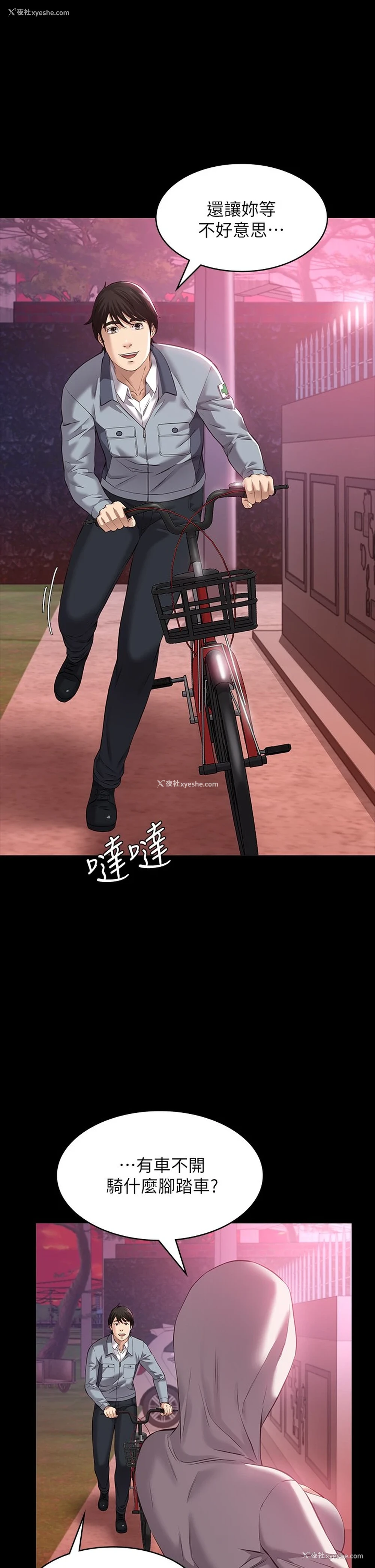25P - 万能履历表