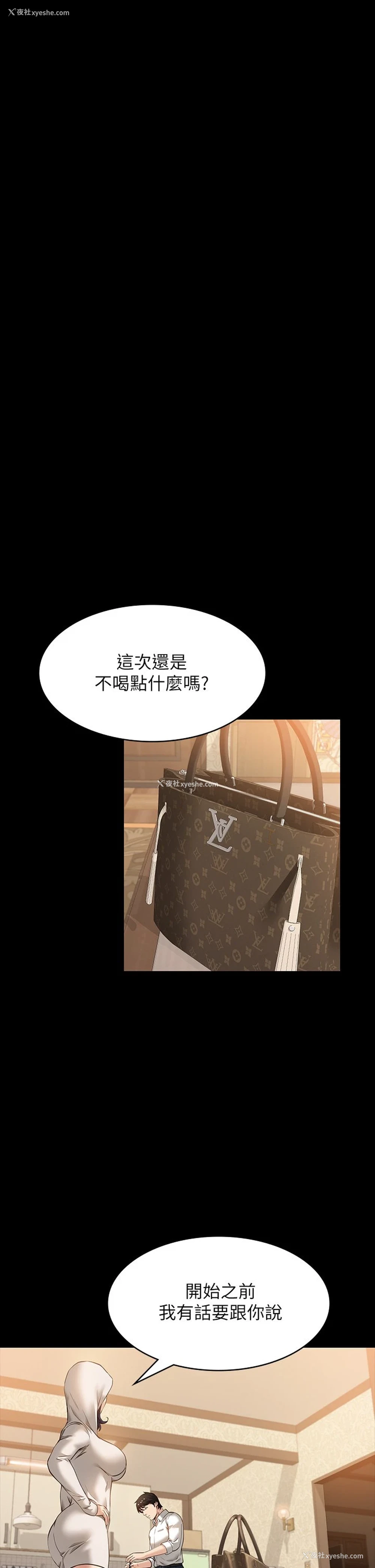 28P - 万能履历表