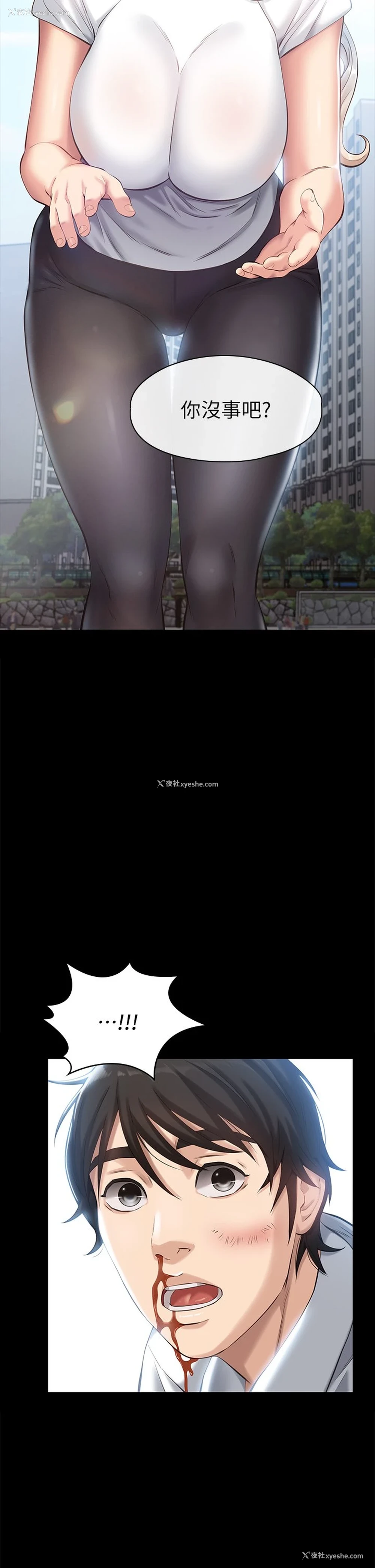 2P - 万能履历表