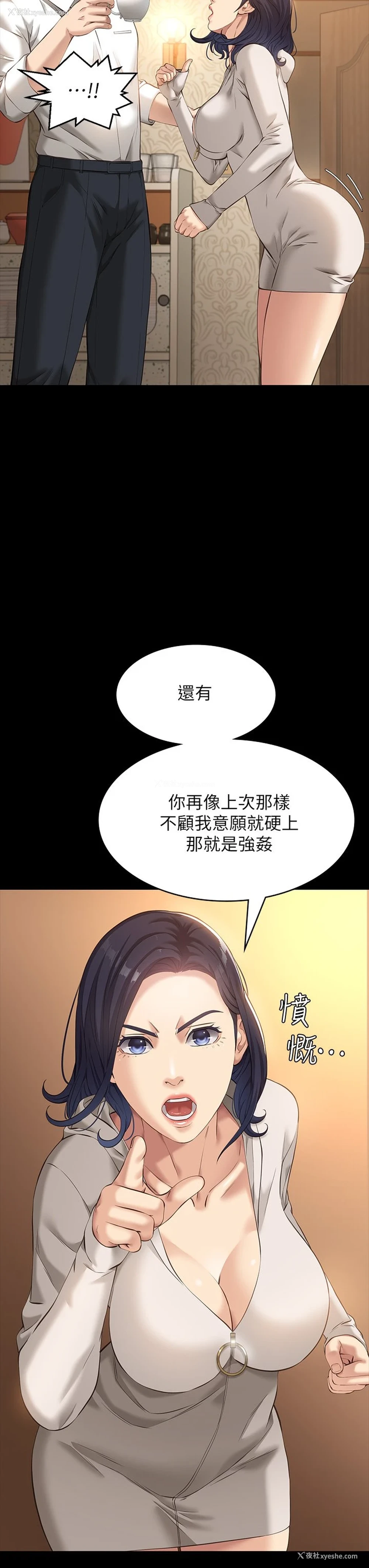 32P - 万能履历表