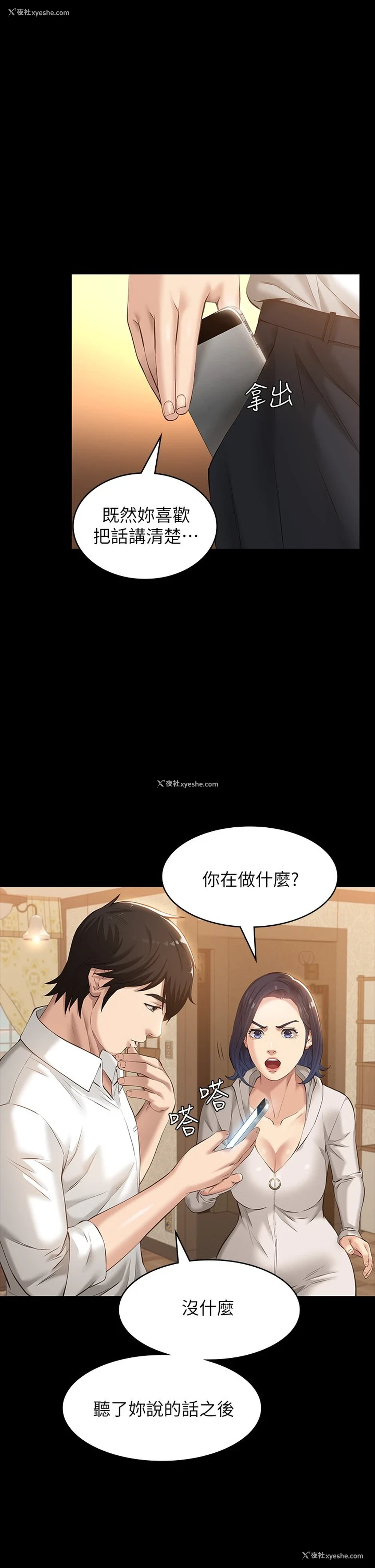 35P - 万能履历表