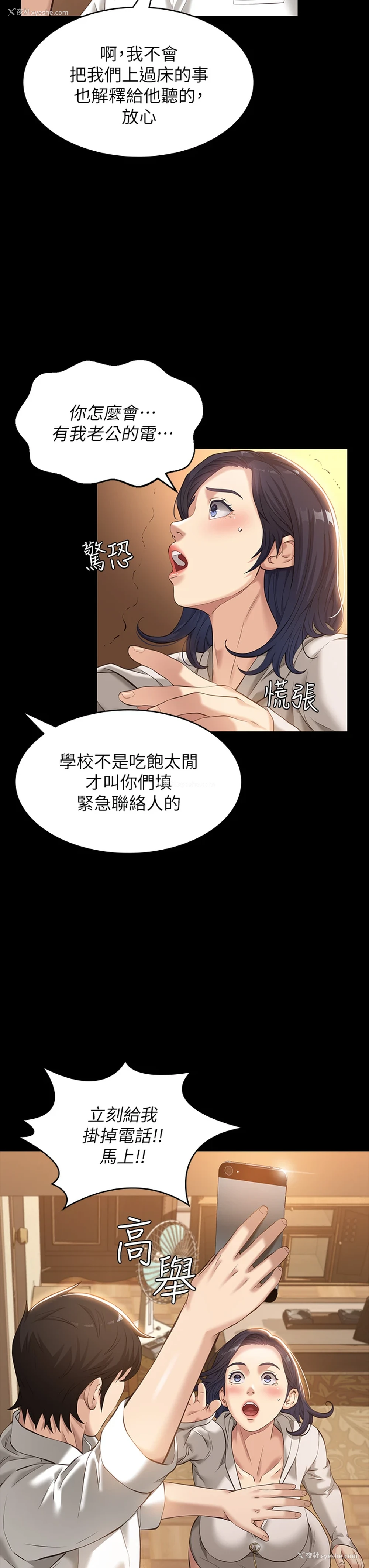 37P - 万能履历表