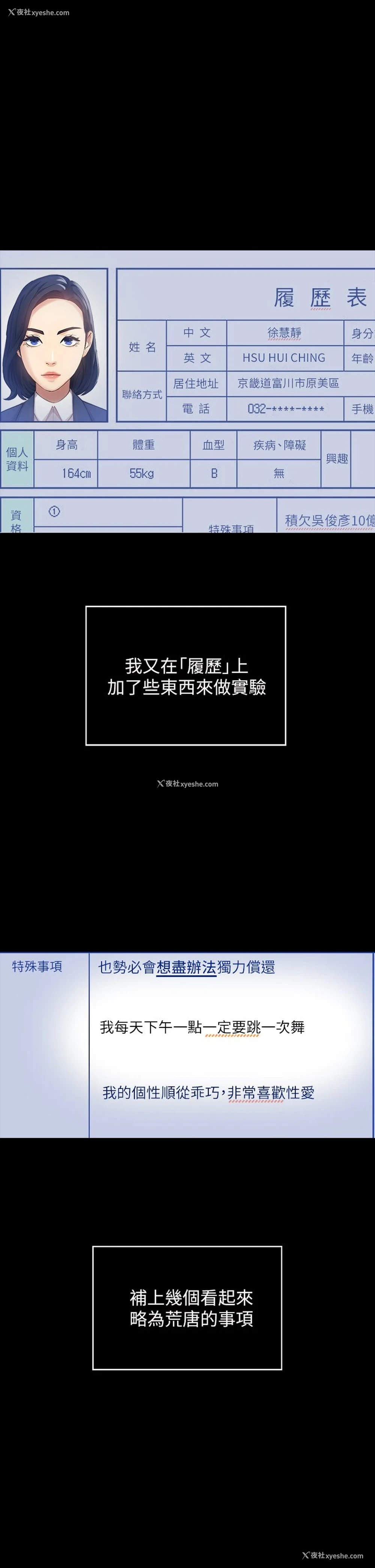 7P - 万能履历表