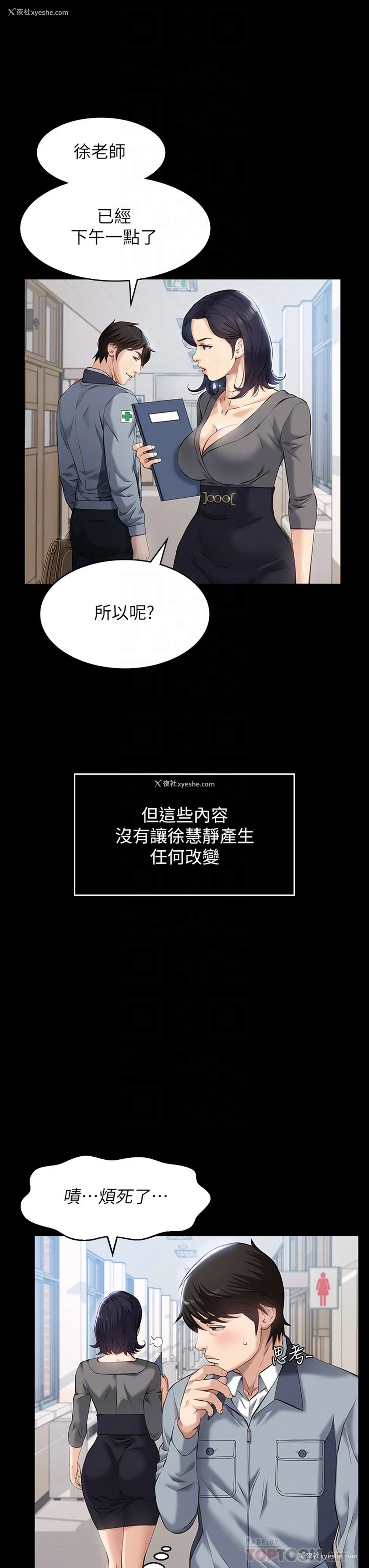 8P - 万能履历表