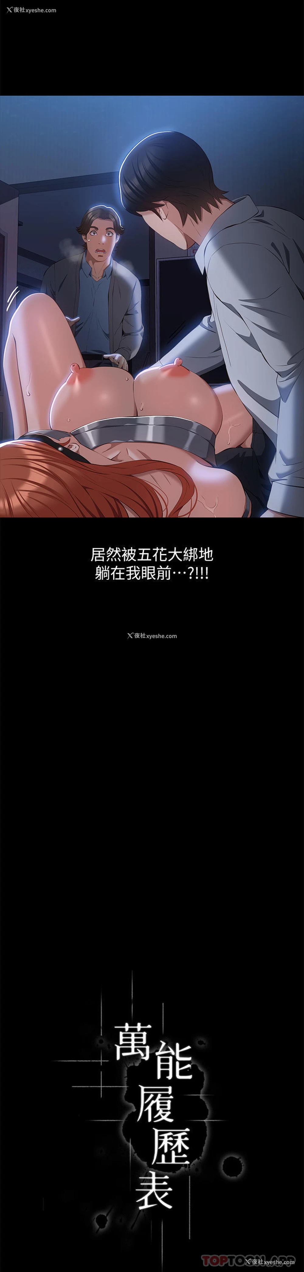 6P - 万能履历表