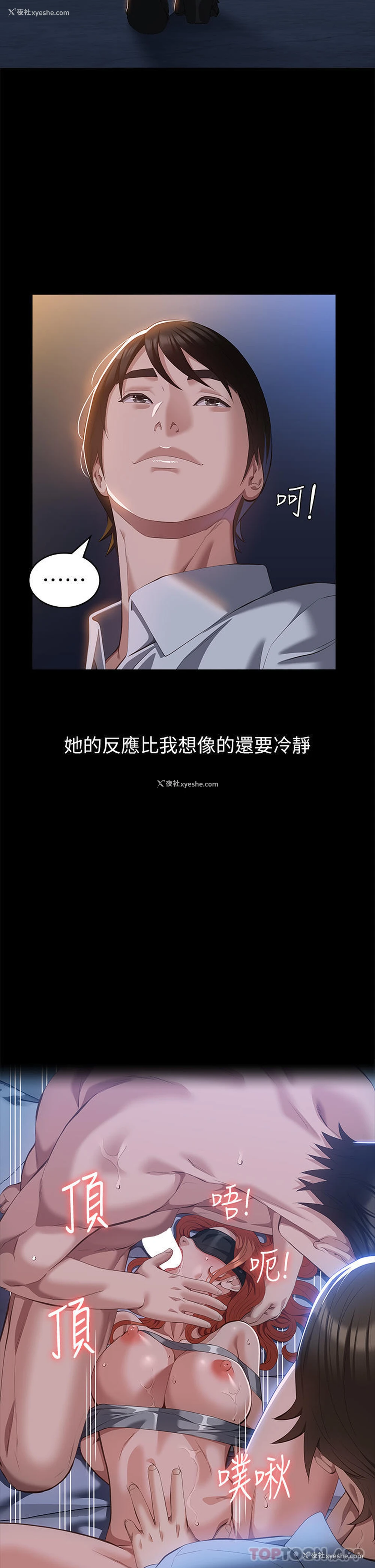 11P - 万能履历表
