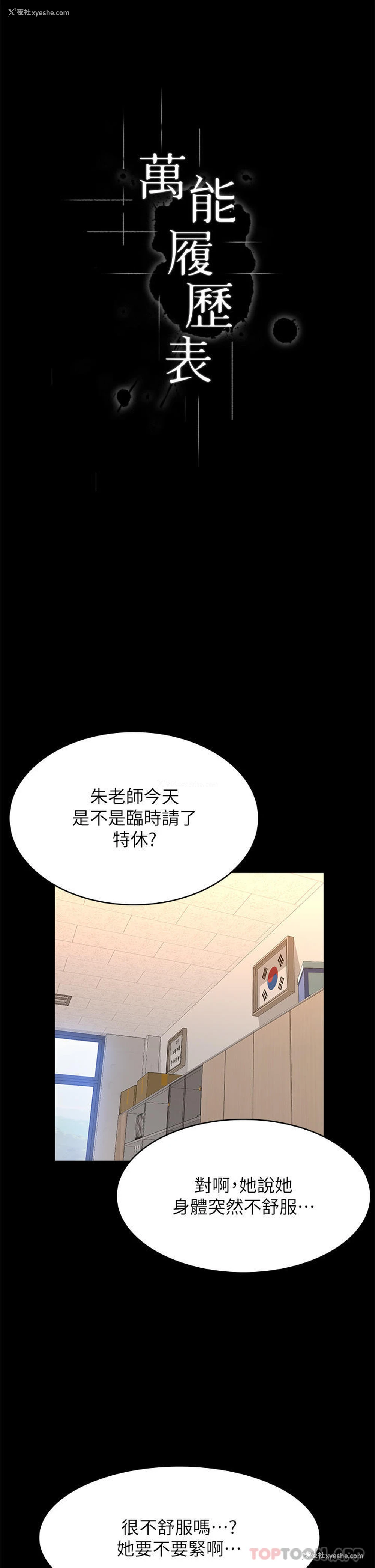 16P - 万能履历表