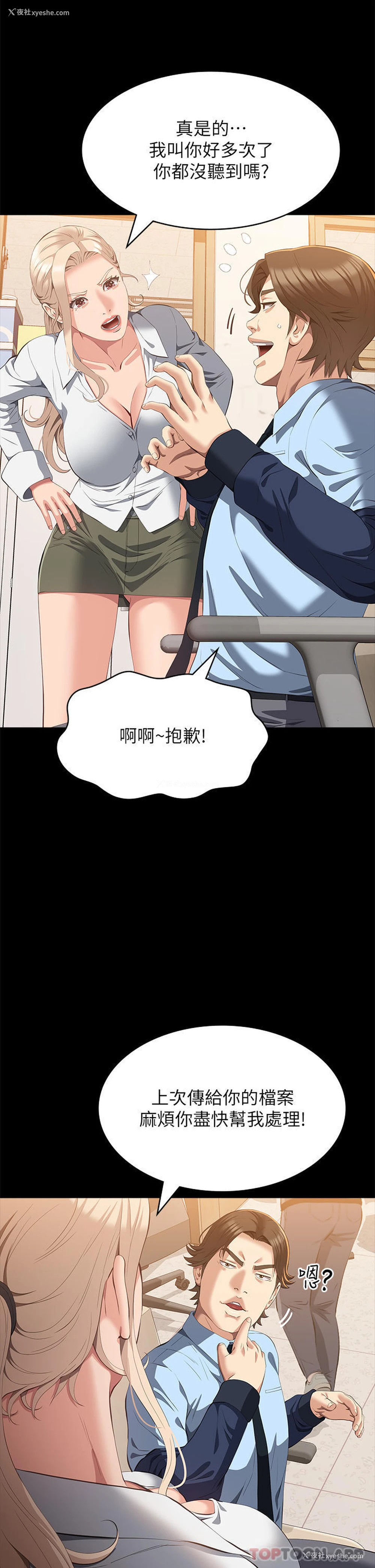 20P - 万能履历表