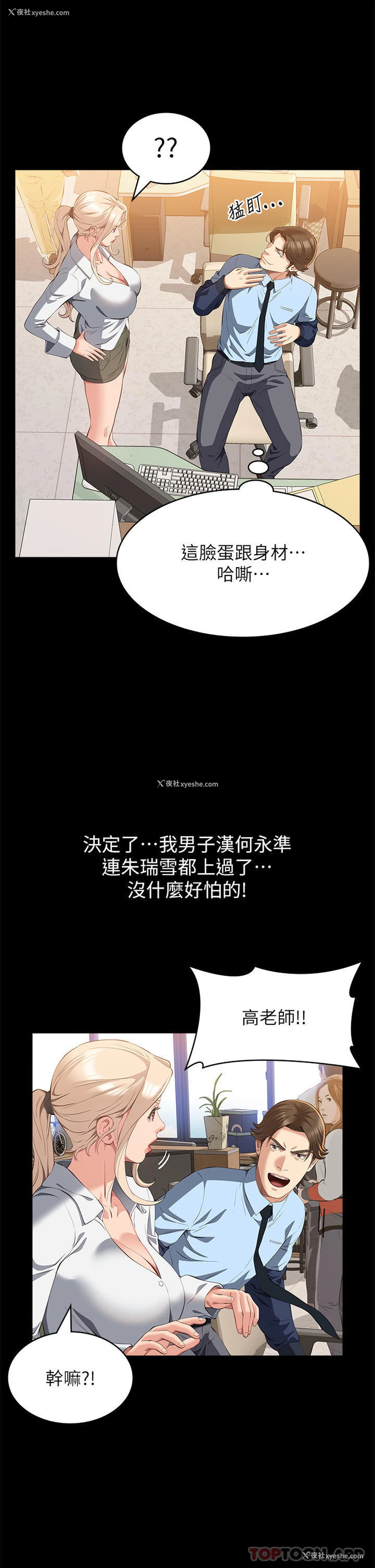 22P - 万能履历表