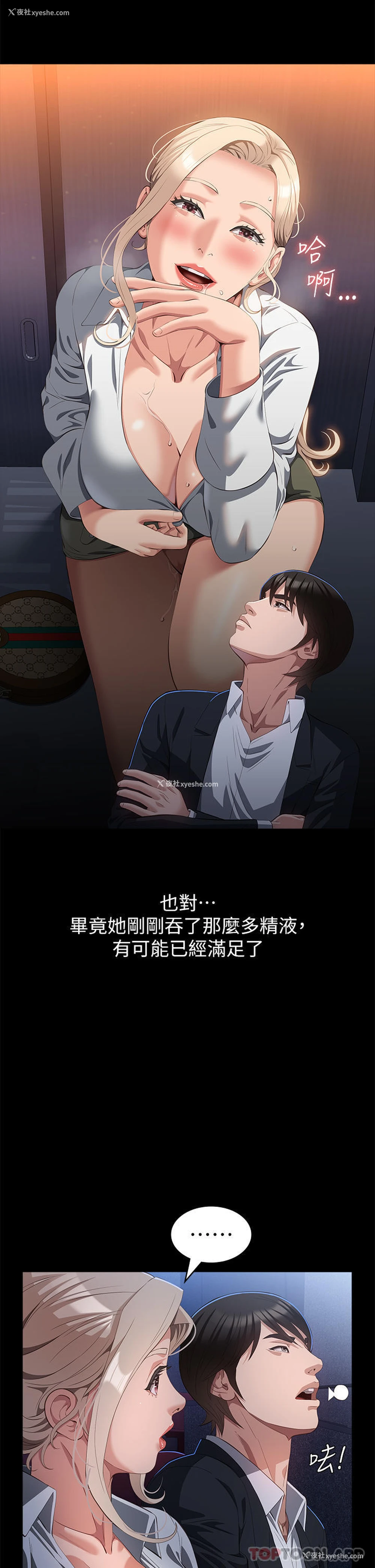 16P - 万能履历表