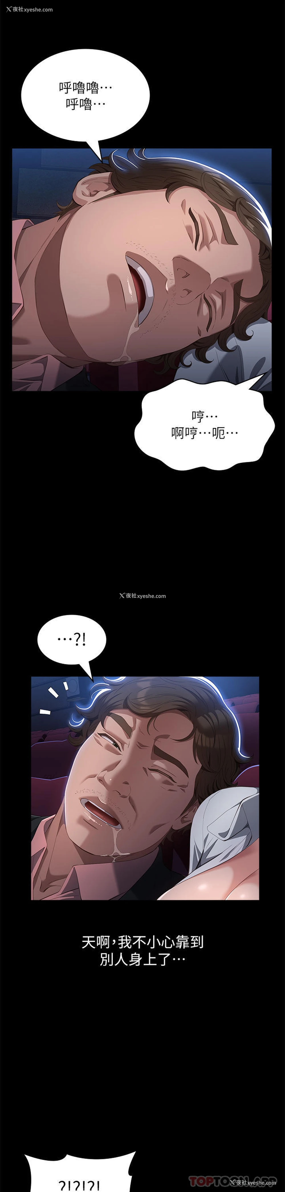 19P - 万能履历表