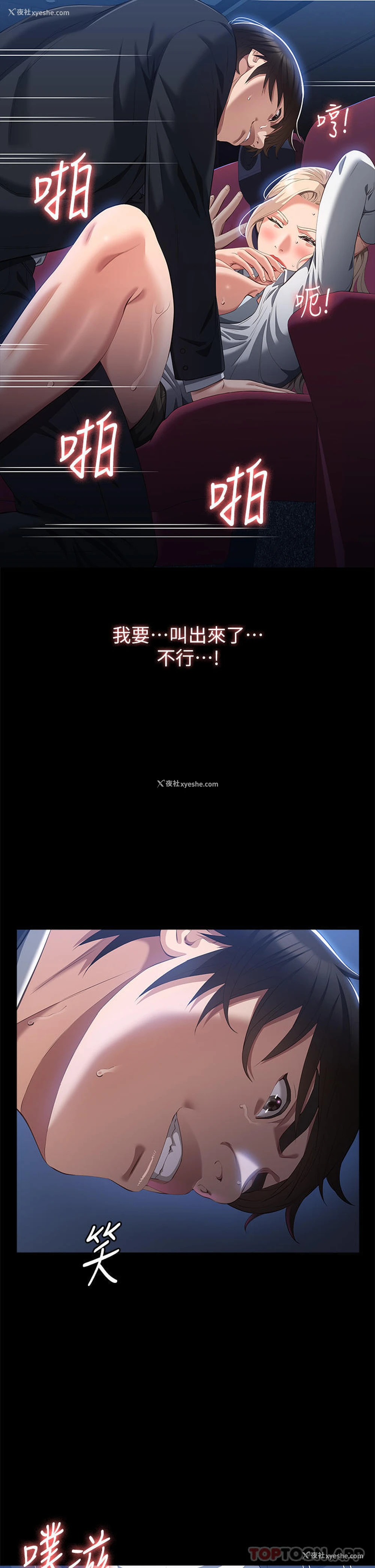 11P - 万能履历表