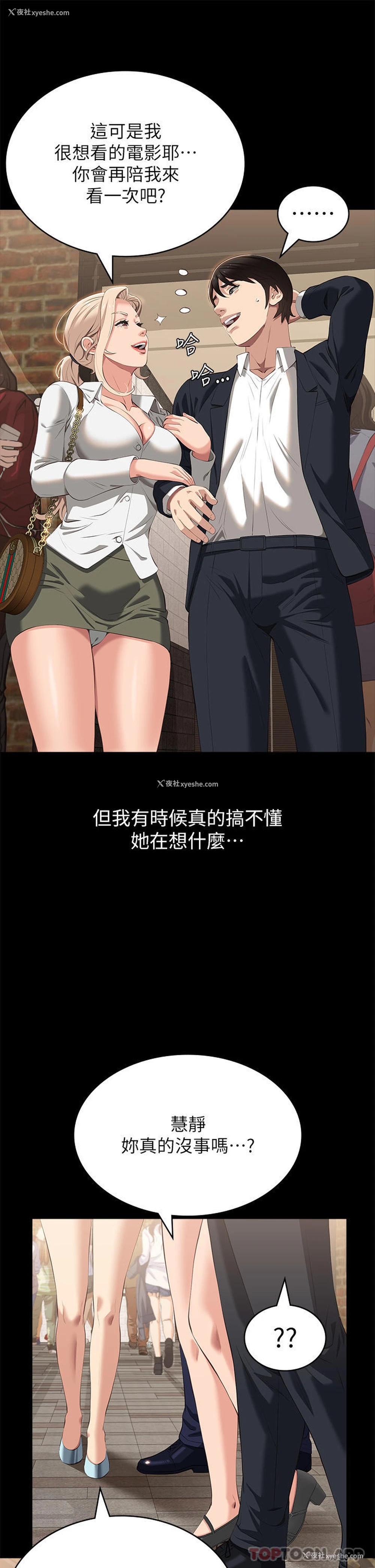 21P - 万能履历表