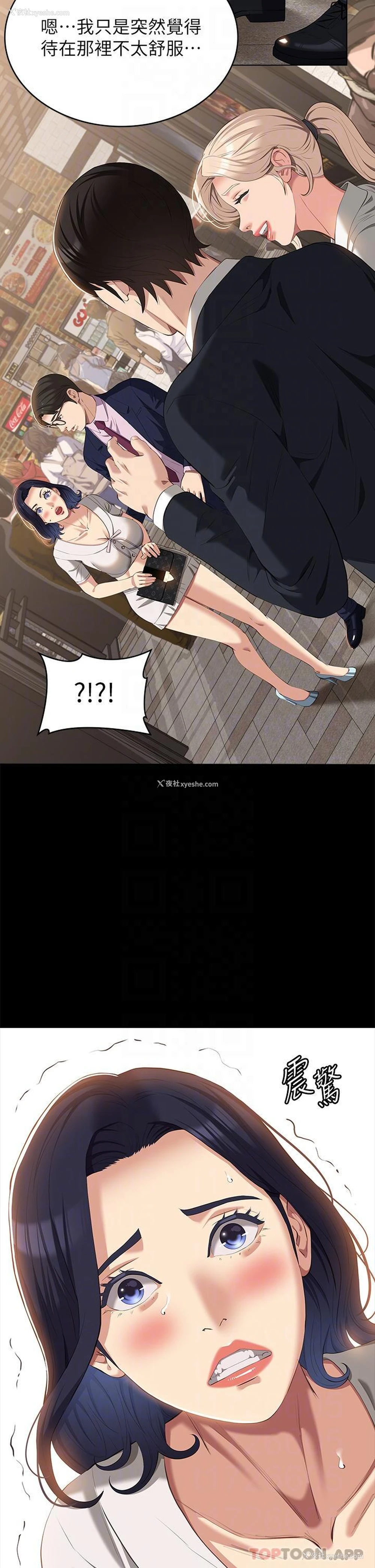22P - 万能履历表