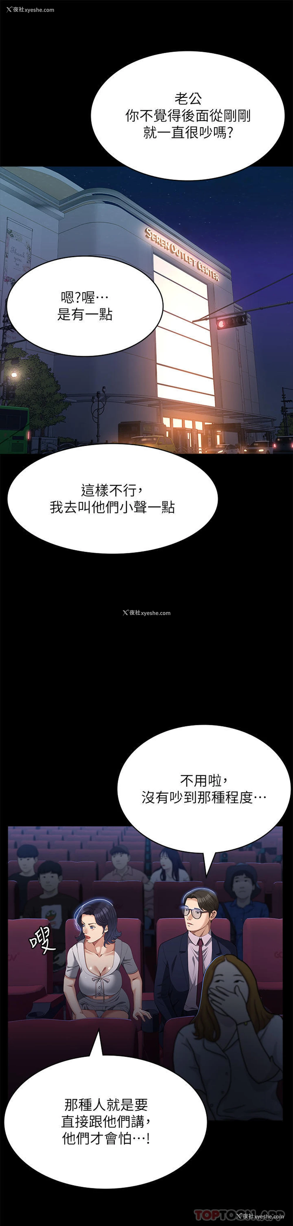 2P - 万能履历表