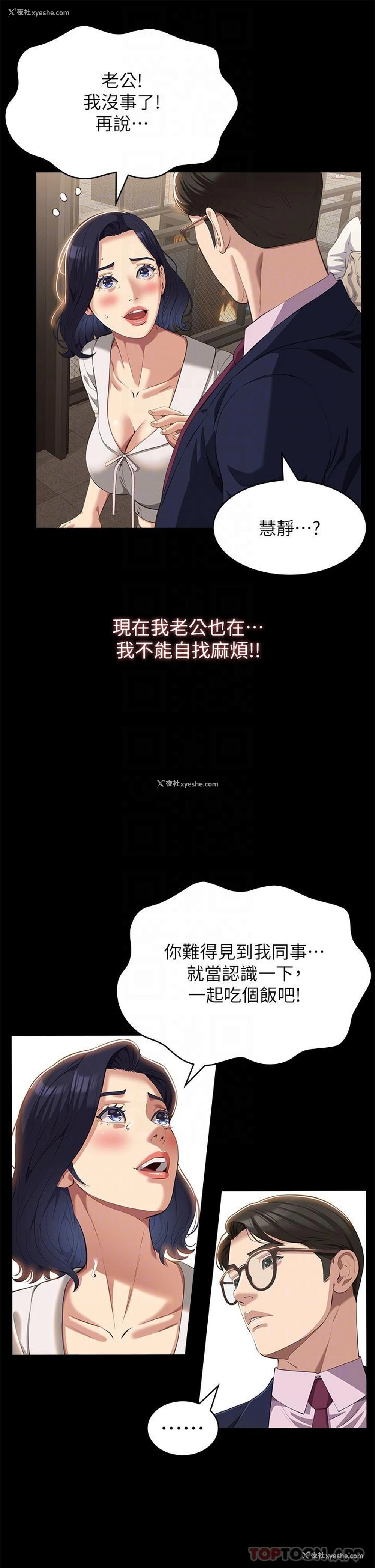 30P - 万能履历表