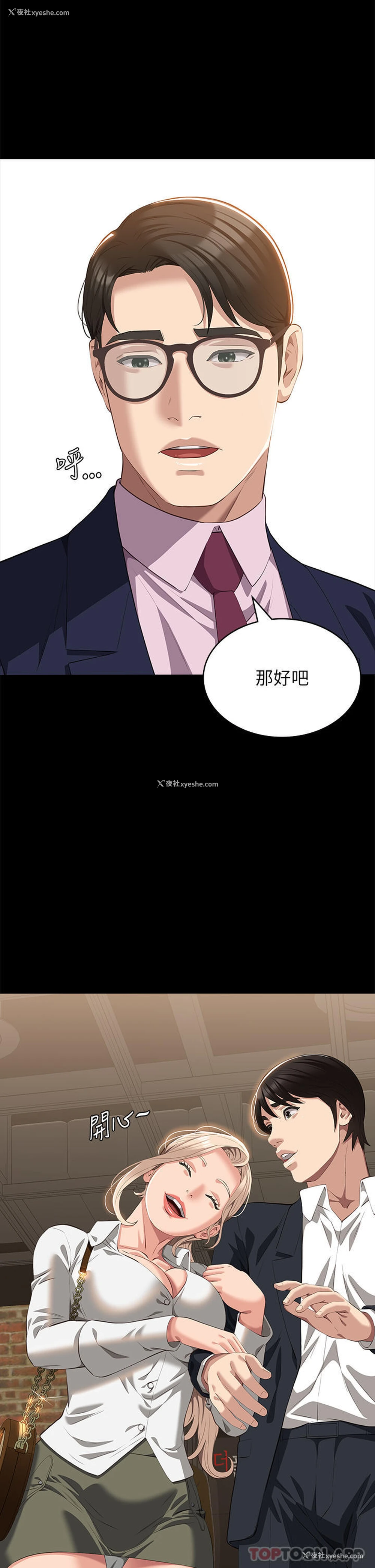 31P - 万能履历表